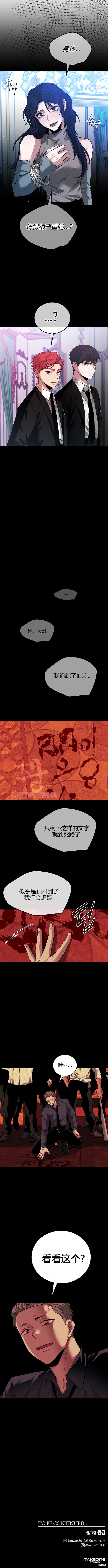 米德乌特漫画44话